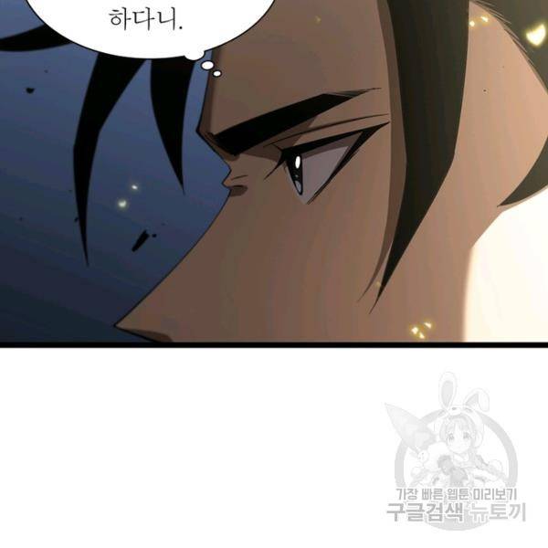 게임이라는 이 세계에 구원을 65화 62