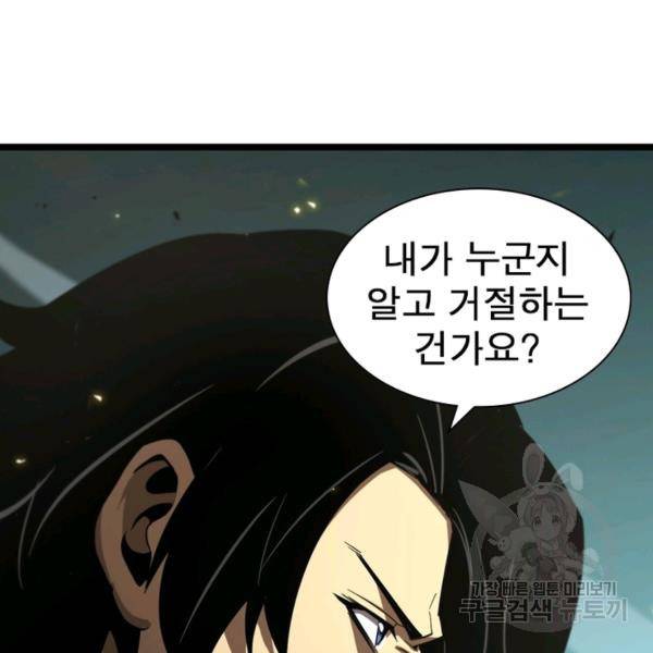 게임이라는 이 세계에 구원을 65화 65