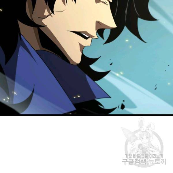 게임이라는 이 세계에 구원을 65화 66