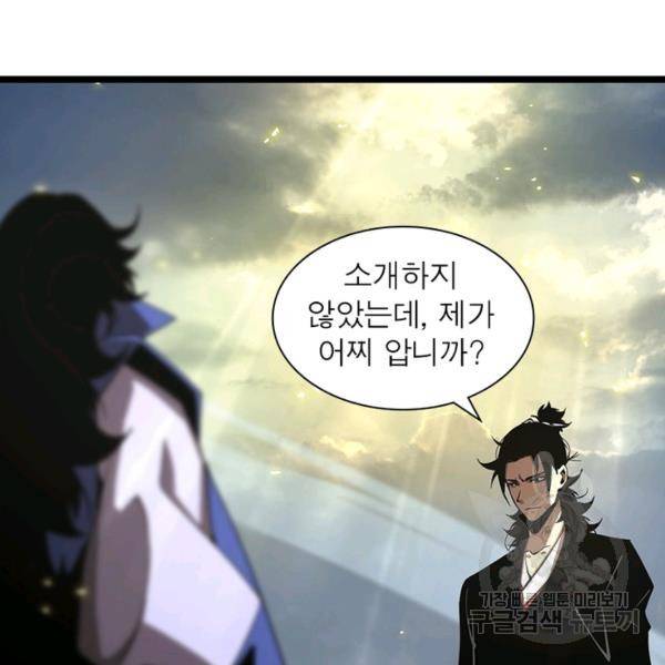 게임이라는 이 세계에 구원을 65화 67
