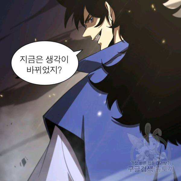 게임이라는 이 세계에 구원을 65화 83