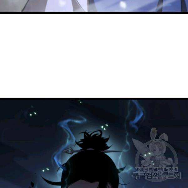 게임이라는 이 세계에 구원을 65화 84