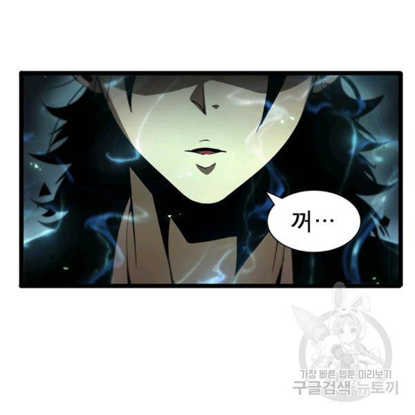 게임이라는 이 세계에 구원을 65화 86