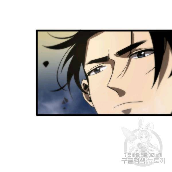 게임이라는 이 세계에 구원을 65화 97