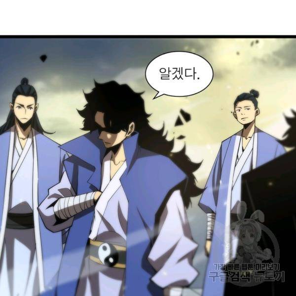 게임이라는 이 세계에 구원을 65화 98