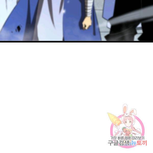 게임이라는 이 세계에 구원을 65화 99