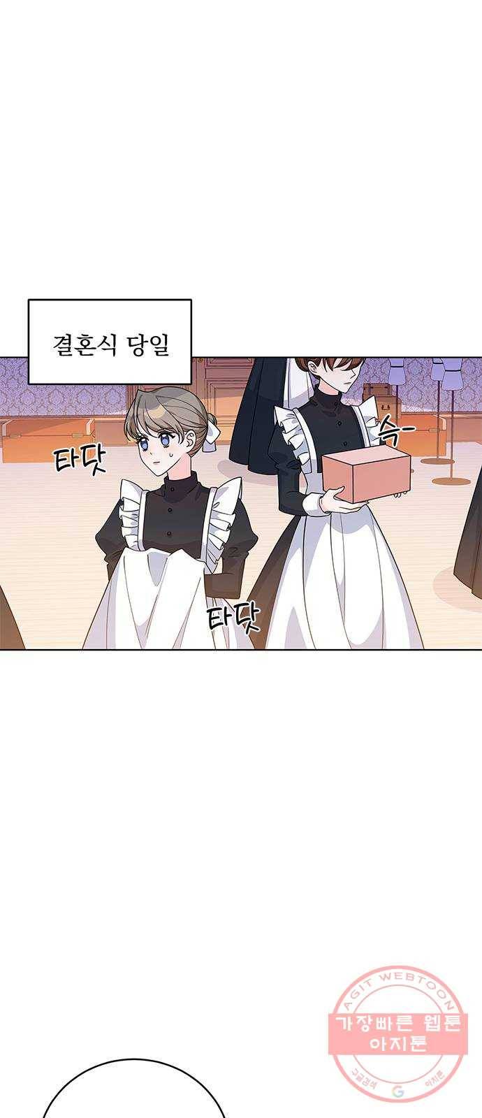 돌아온 여기사 39화 1