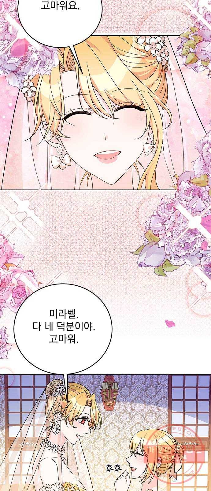 돌아온 여기사 39화 6