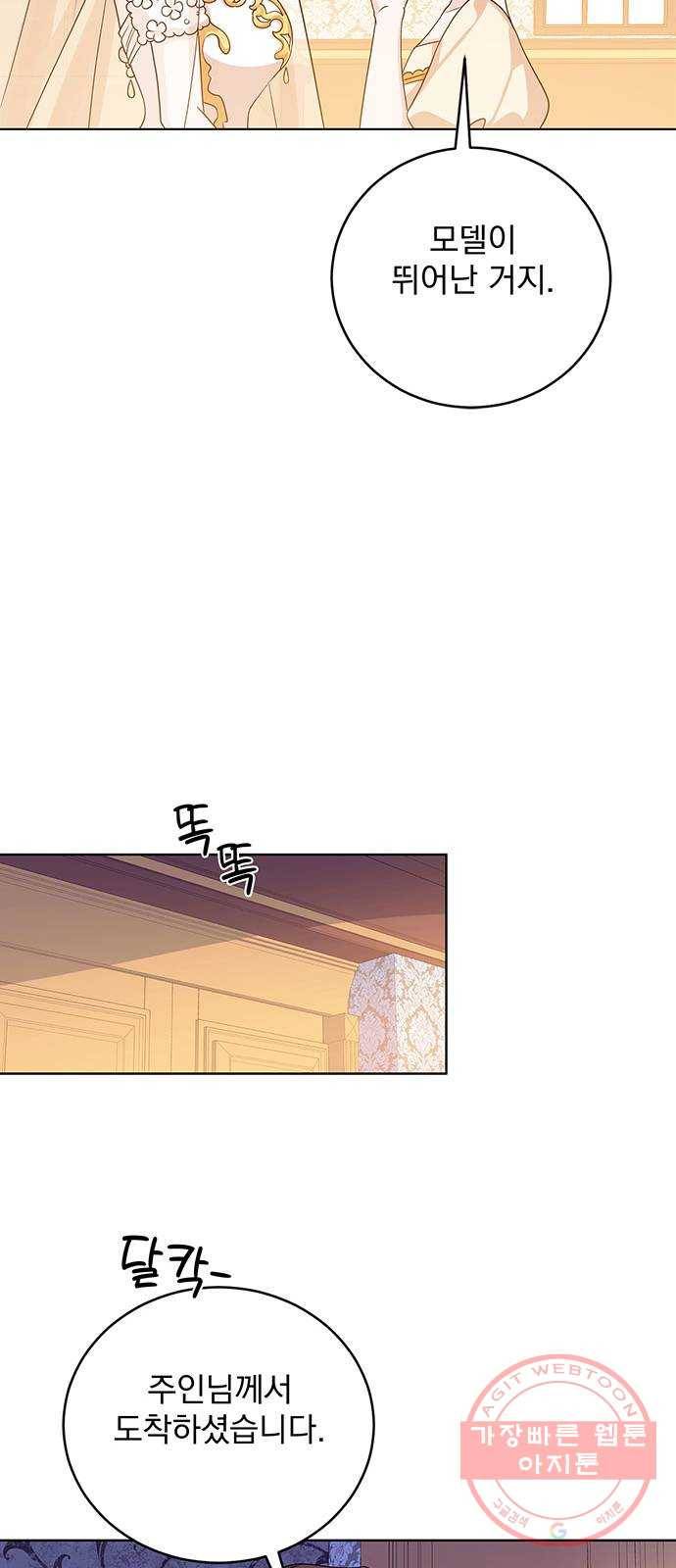 돌아온 여기사 39화 7
