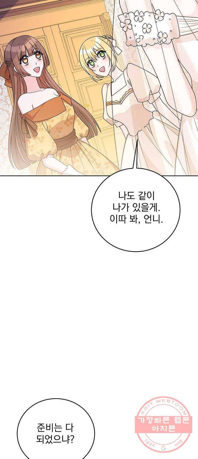 돌아온 여기사 39화 9