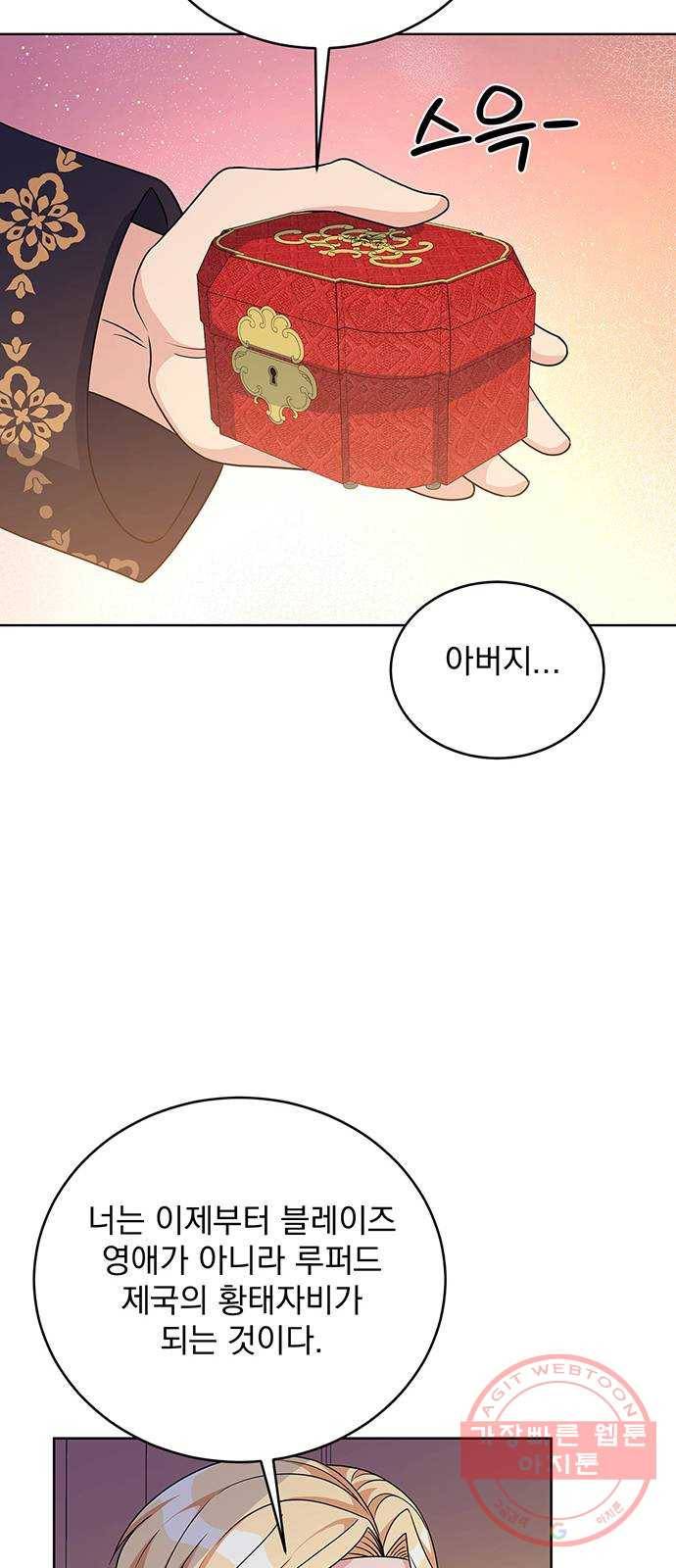 돌아온 여기사 39화 12