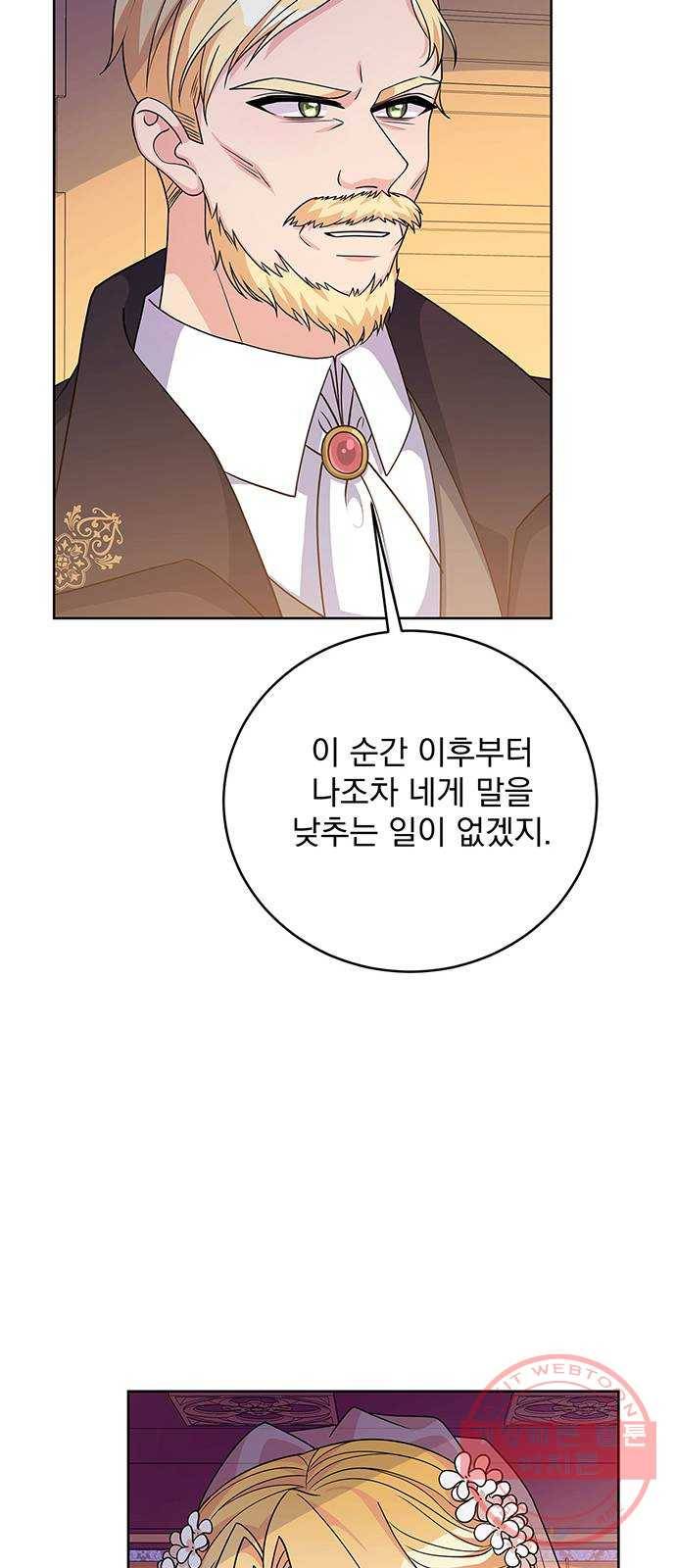 돌아온 여기사 39화 13