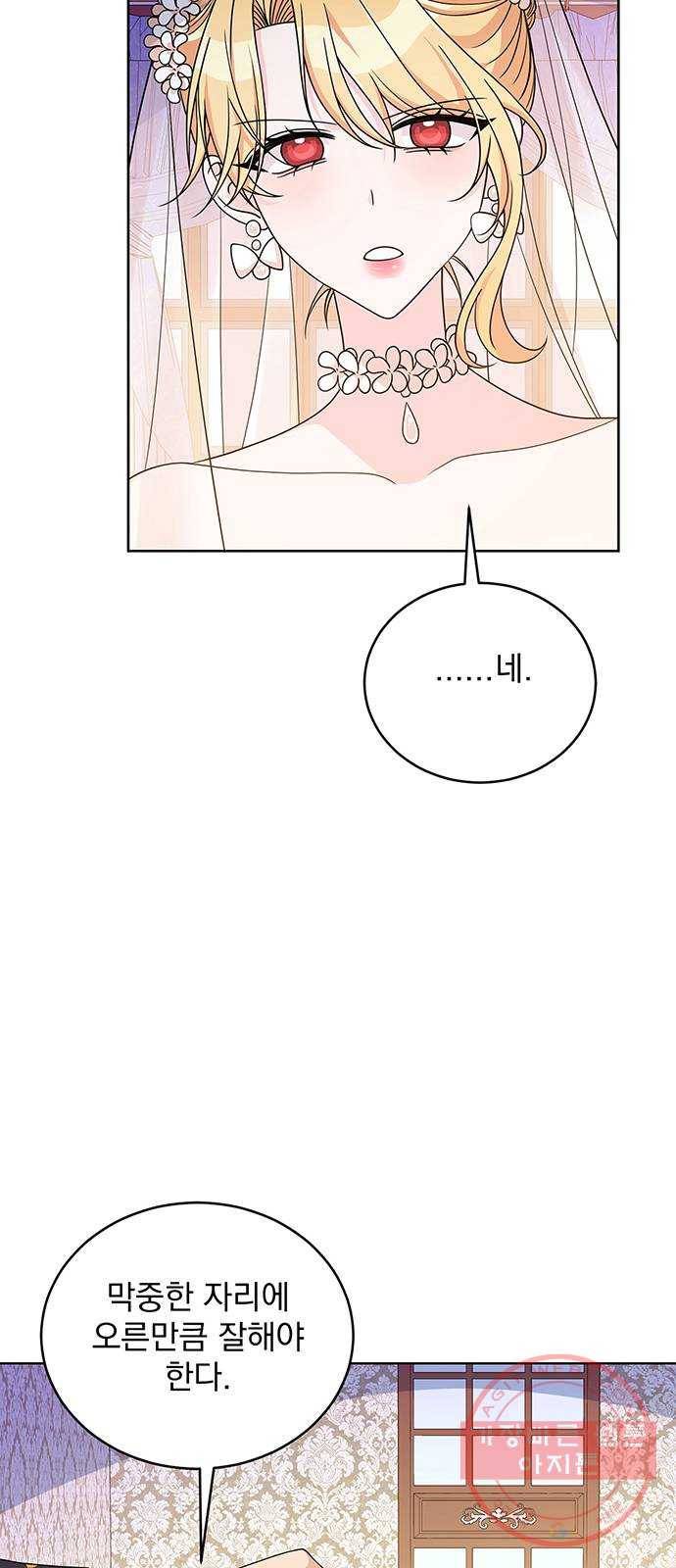 돌아온 여기사 39화 14
