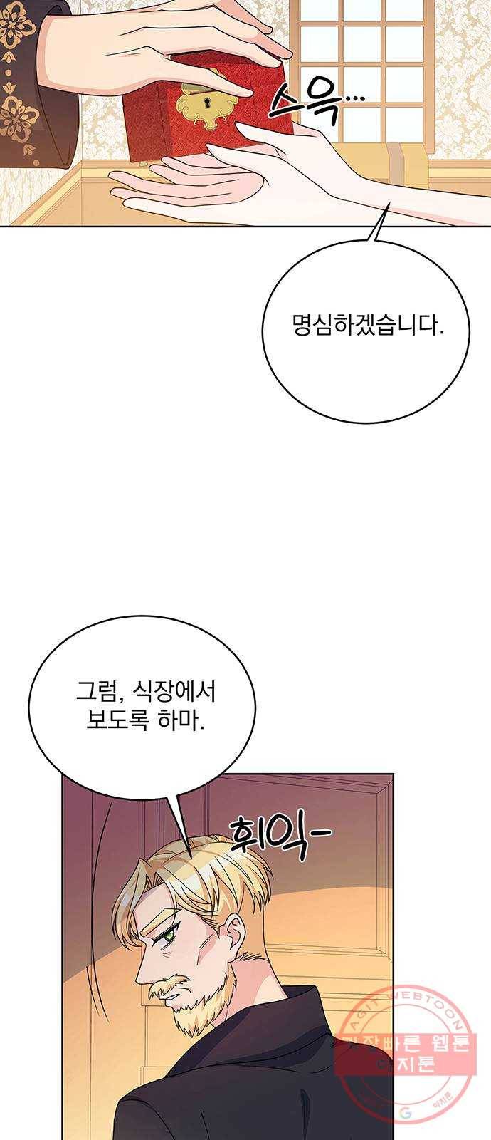 돌아온 여기사 39화 15