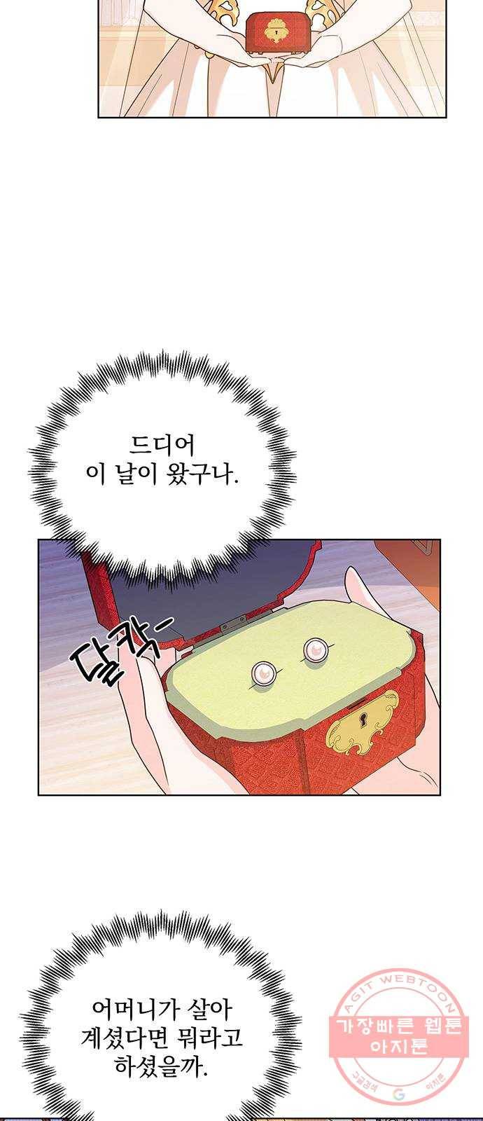 돌아온 여기사 39화 17