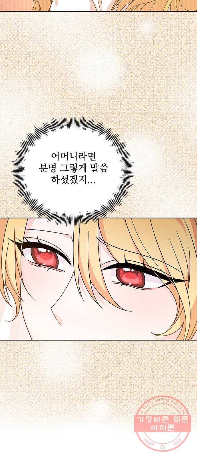 돌아온 여기사 39화 19