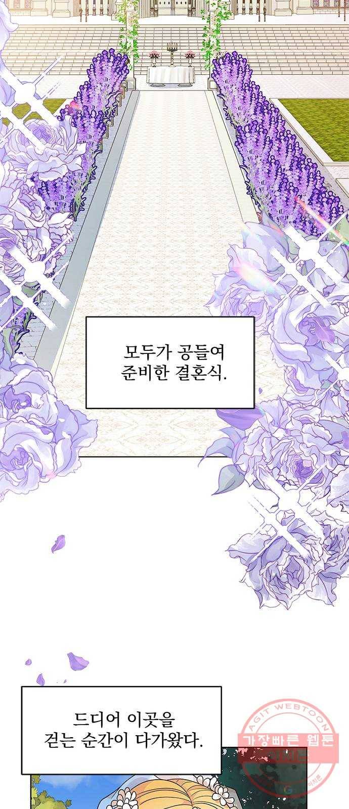 돌아온 여기사 39화 23