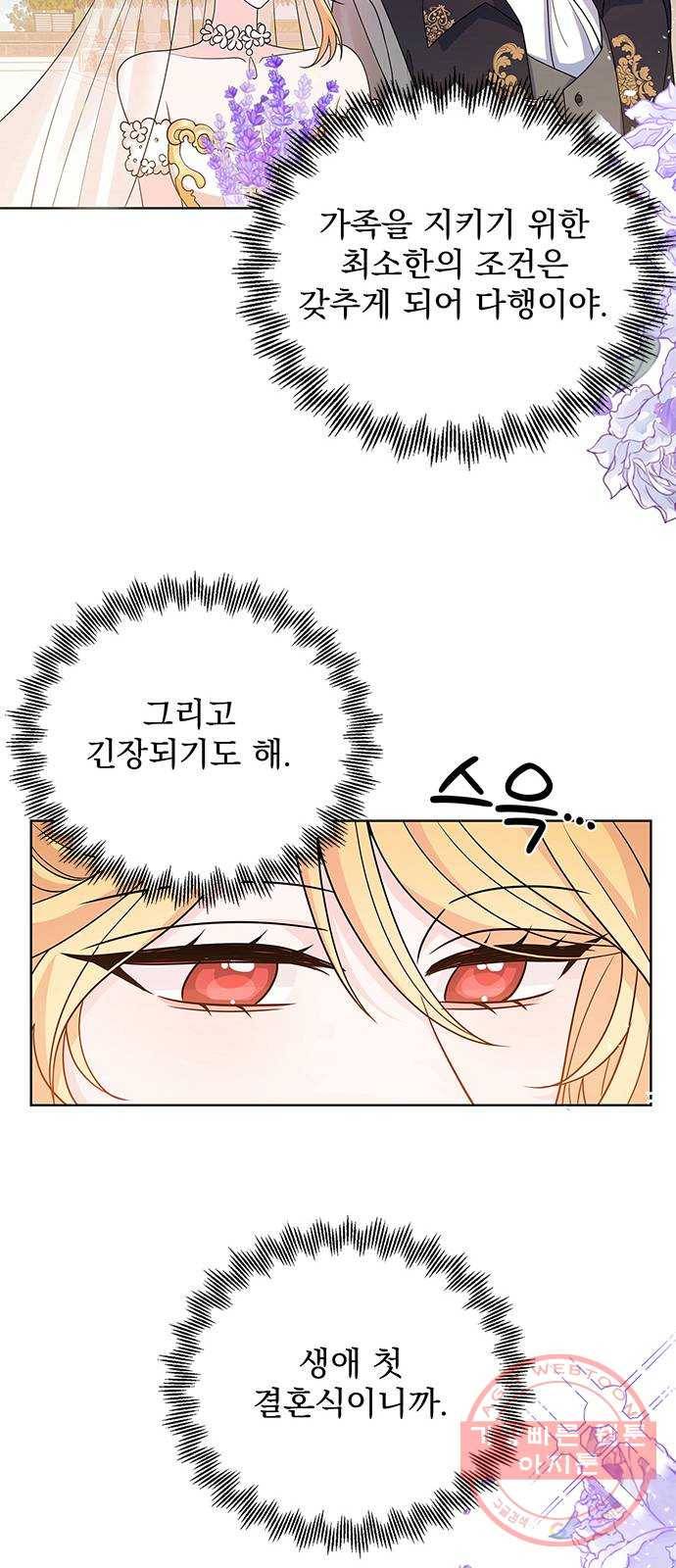돌아온 여기사 39화 25