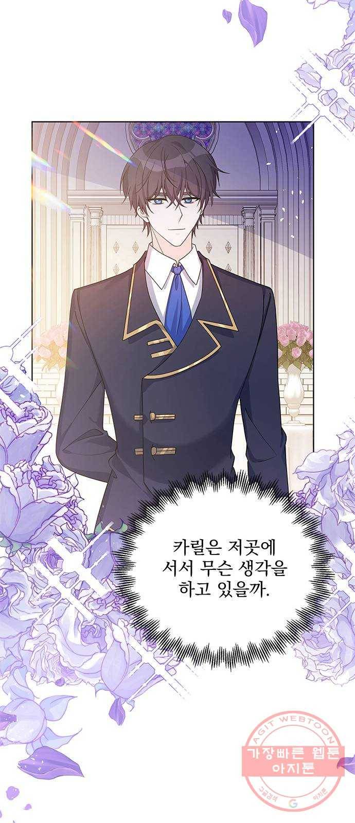 돌아온 여기사 39화 26