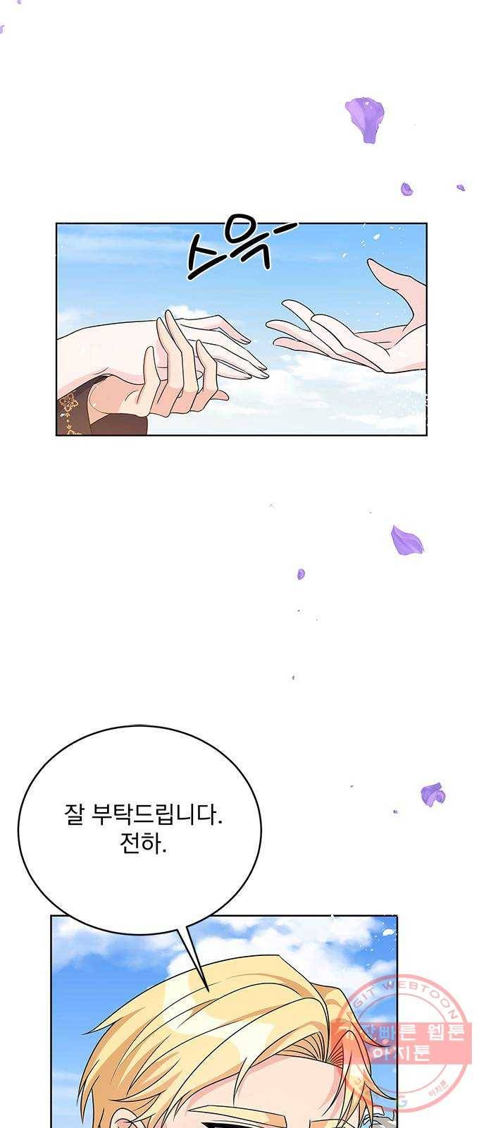 돌아온 여기사 39화 27