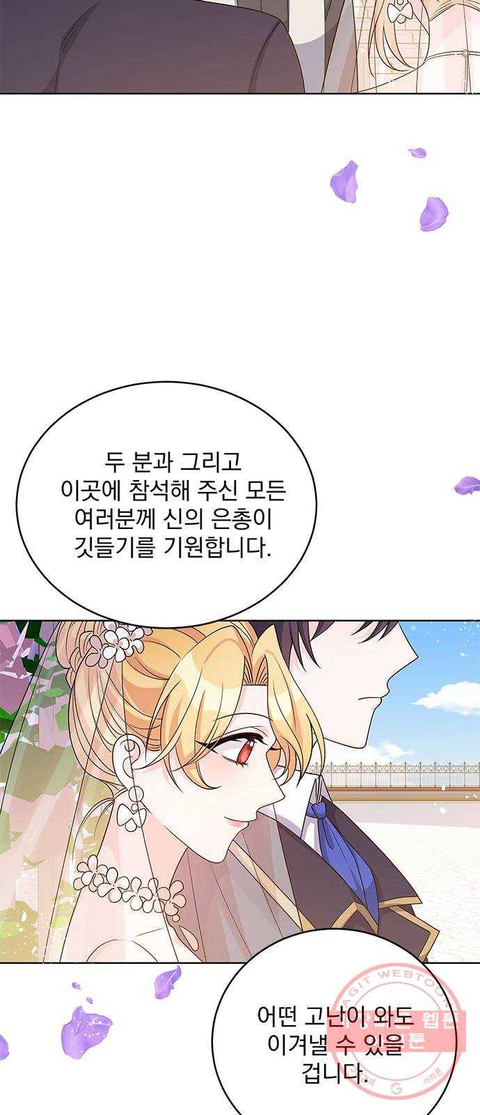 돌아온 여기사 39화 30