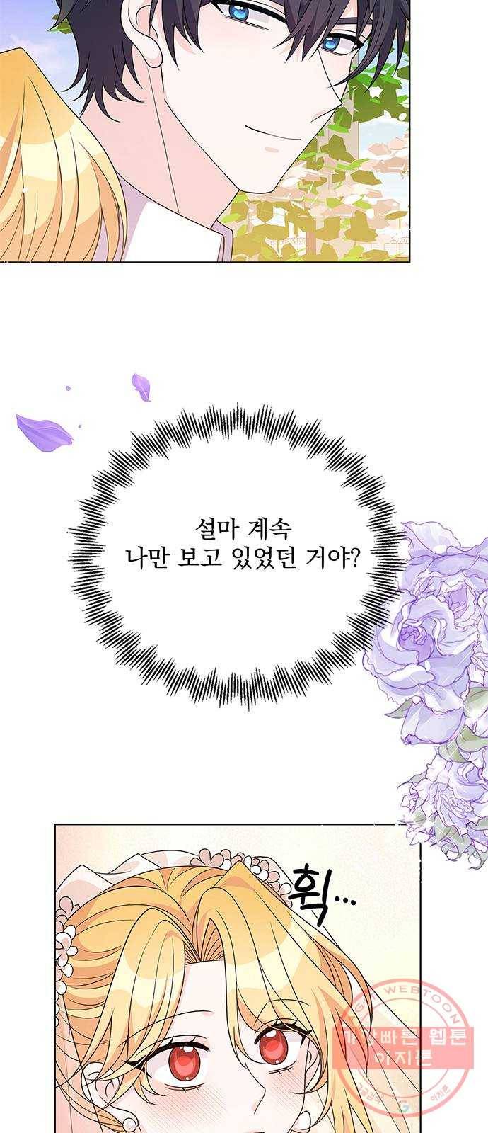 돌아온 여기사 39화 32