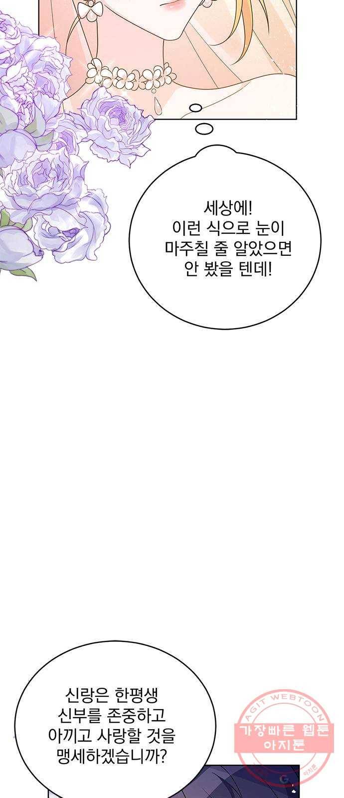 돌아온 여기사 39화 33