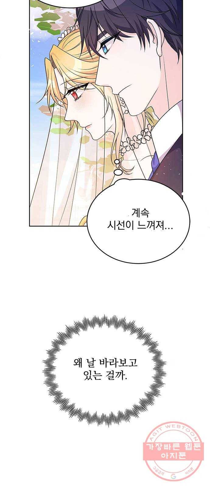 돌아온 여기사 39화 34