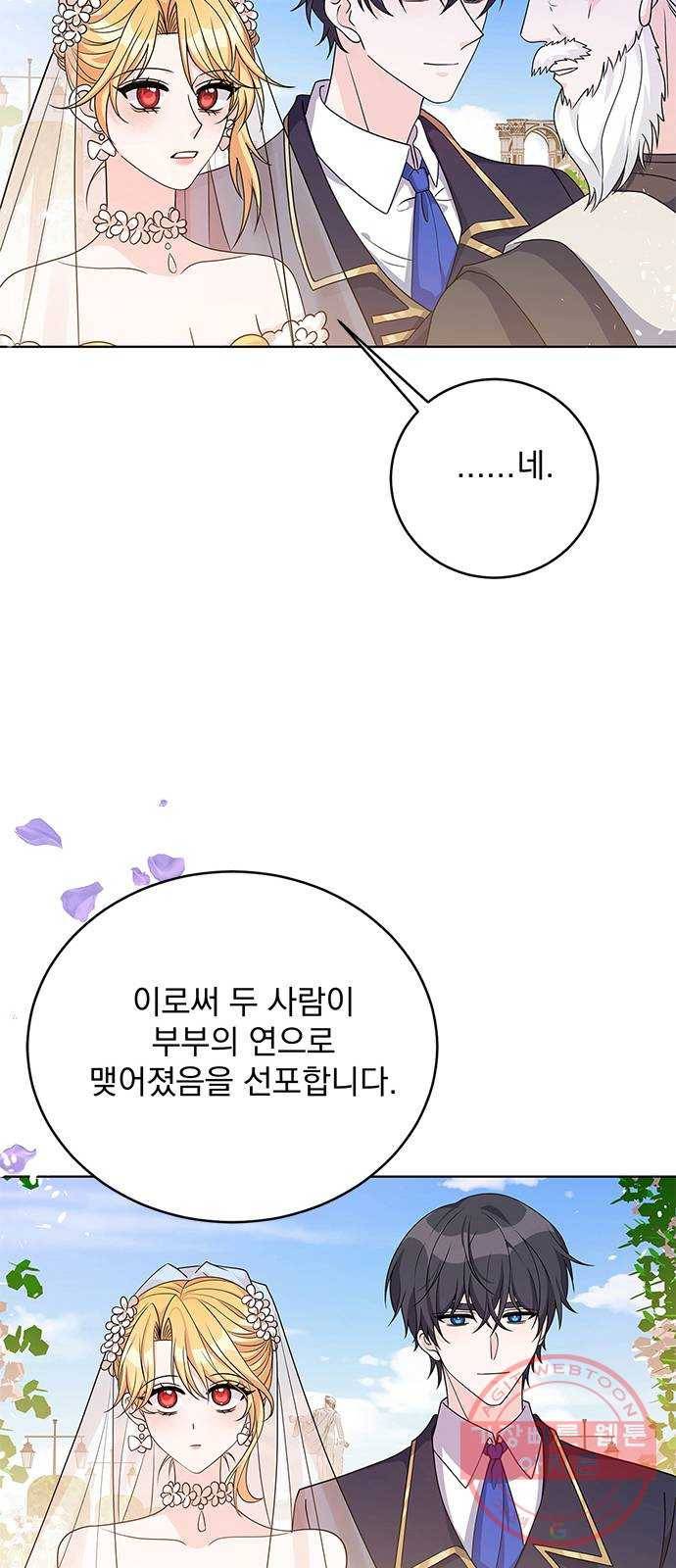 돌아온 여기사 39화 36