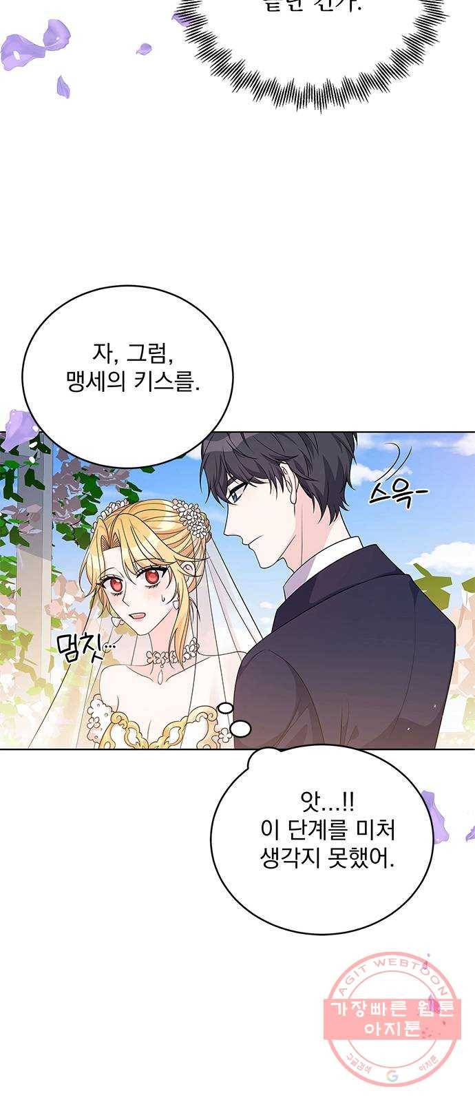 돌아온 여기사 39화 38