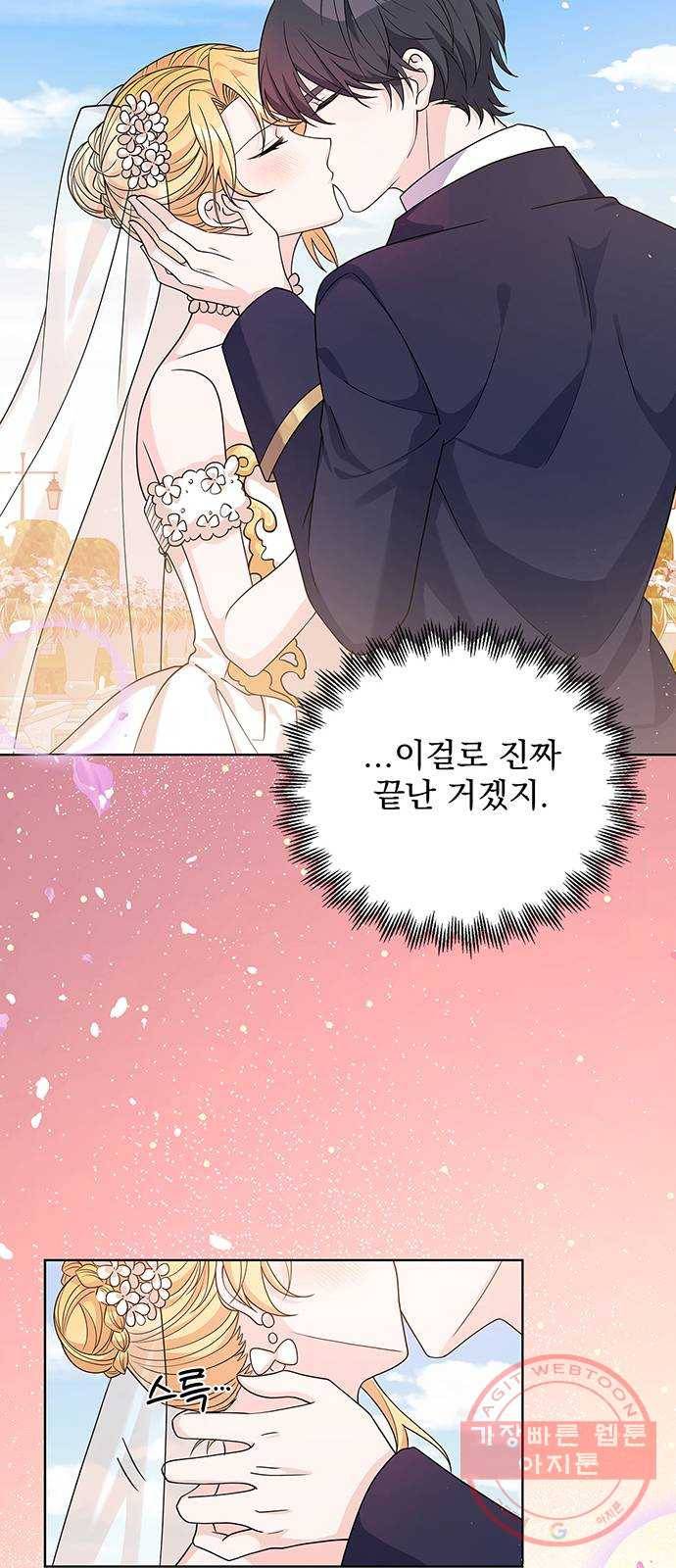 돌아온 여기사 39화 41
