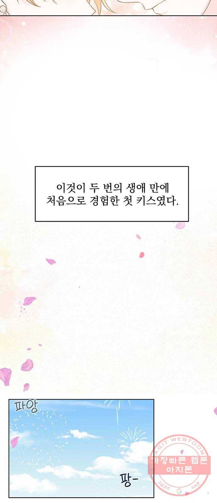 돌아온 여기사 39화 44