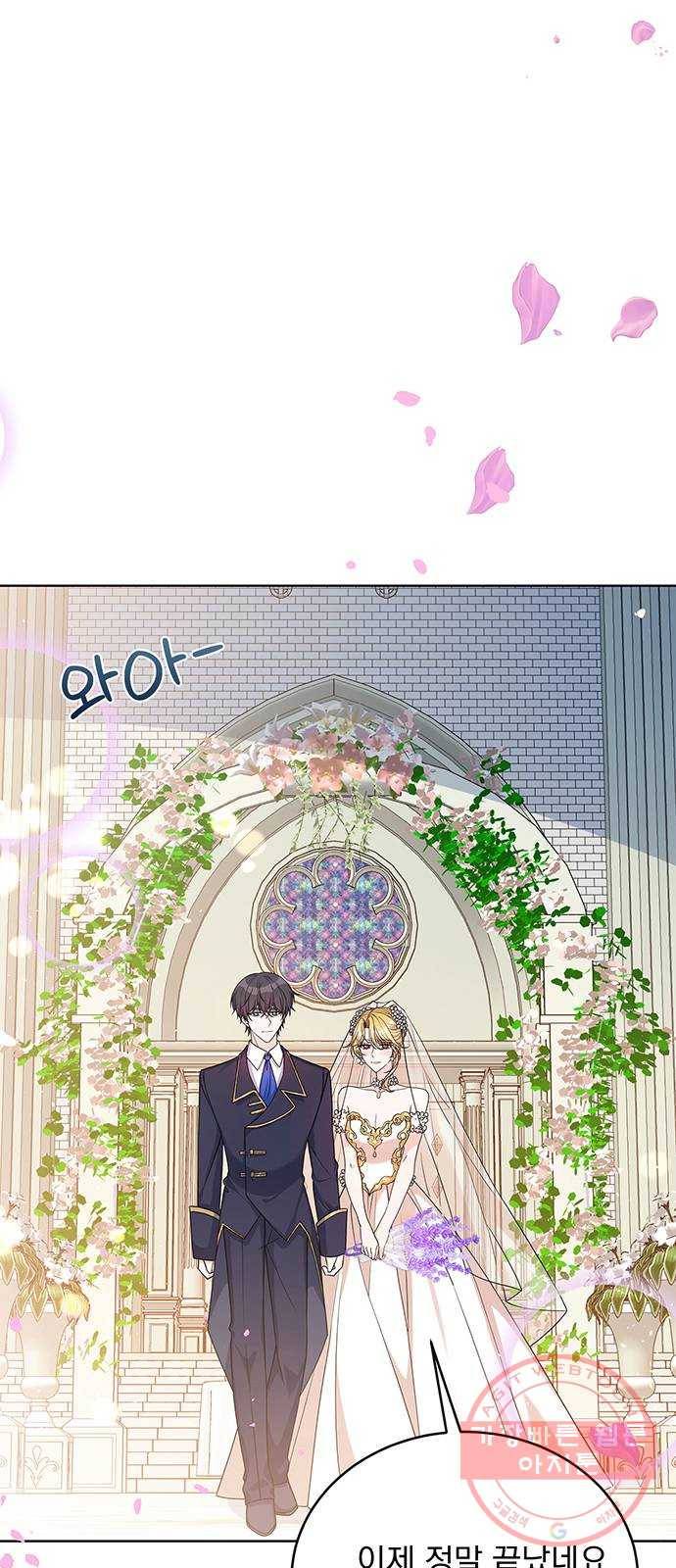 돌아온 여기사 39화 45