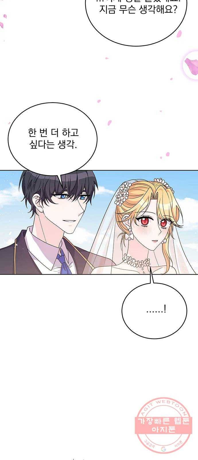 돌아온 여기사 39화 46