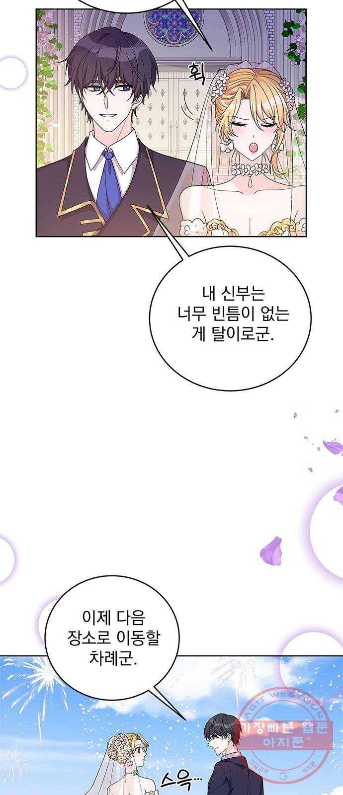 돌아온 여기사 39화 48