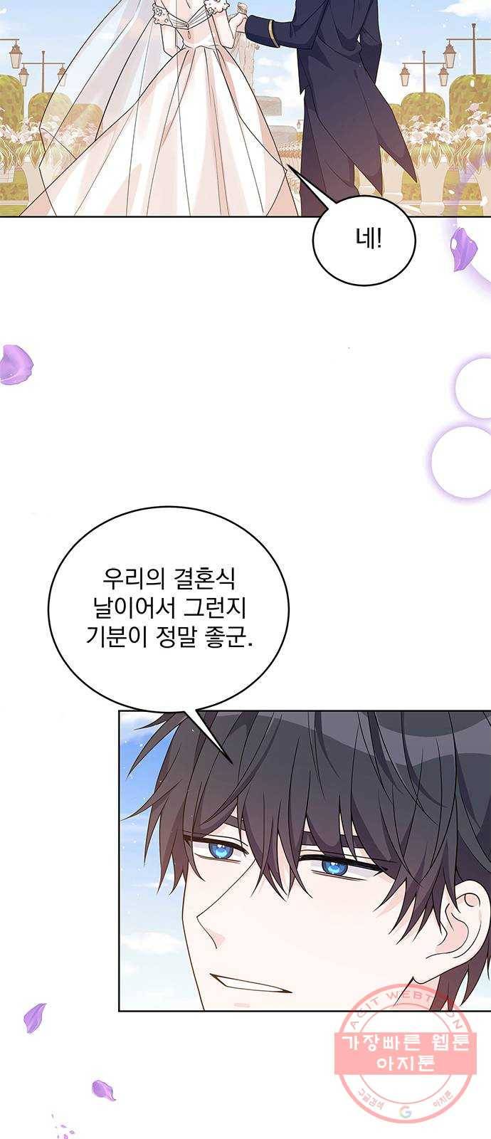 돌아온 여기사 39화 49