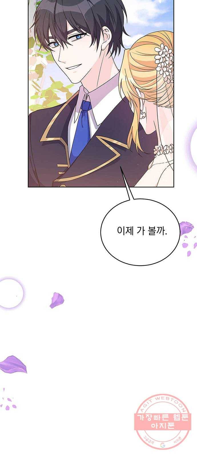 돌아온 여기사 39화 51