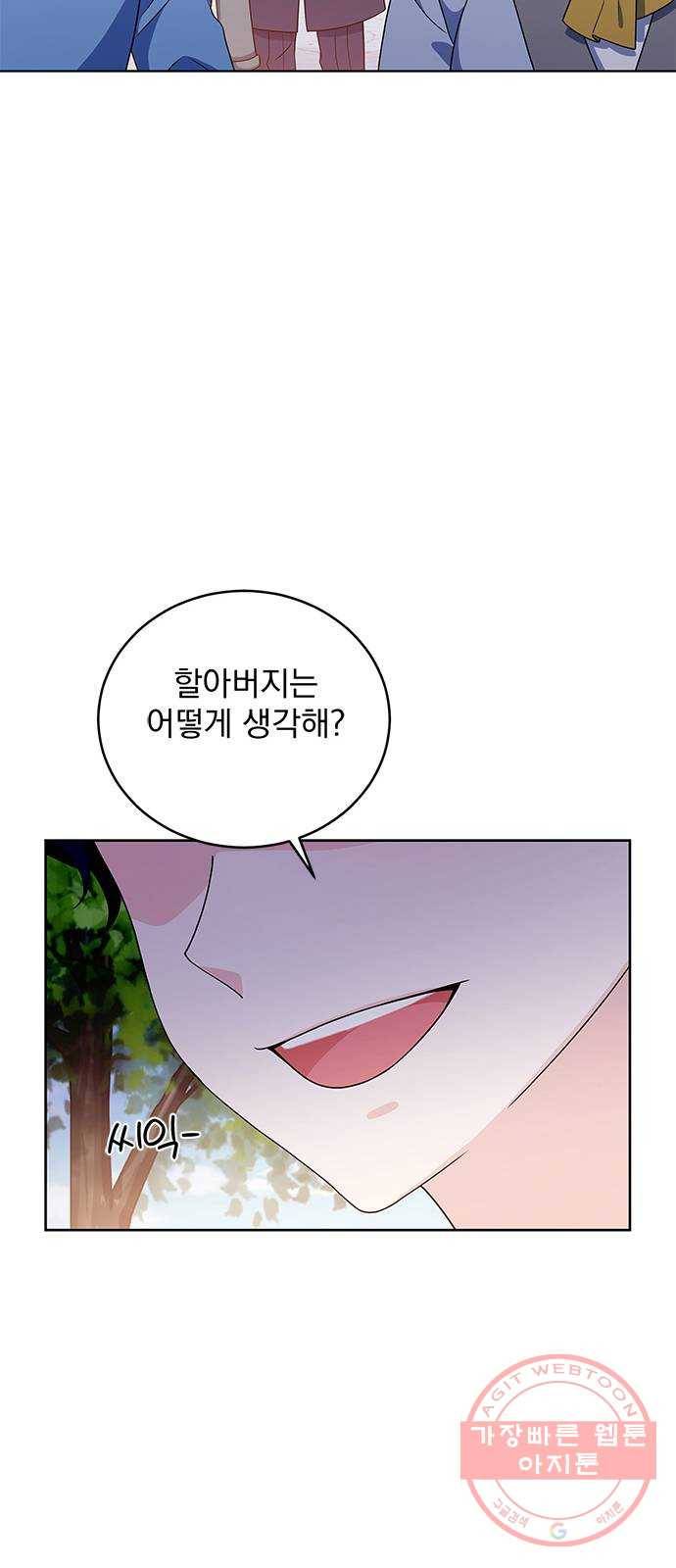 돌아온 여기사 39화 53