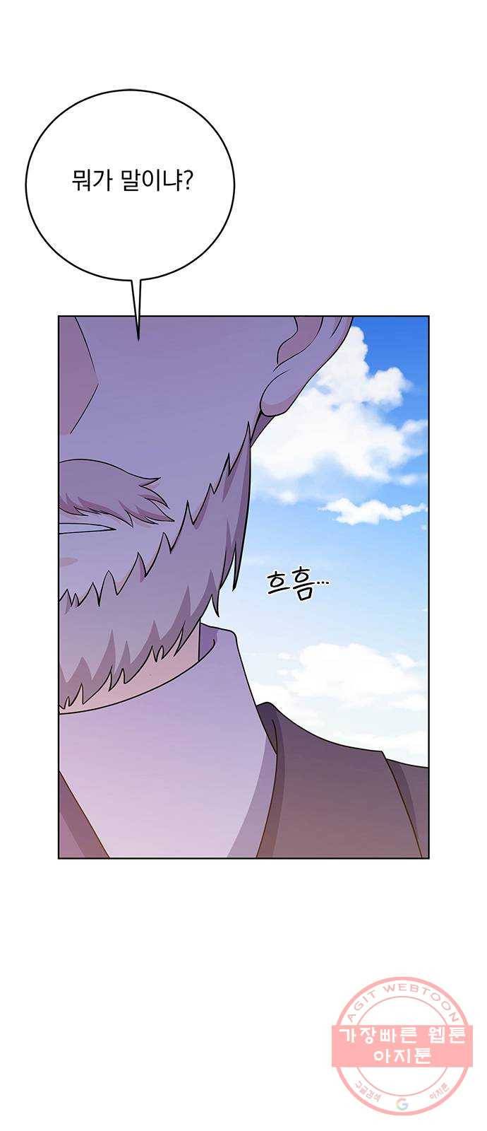 돌아온 여기사 39화 54