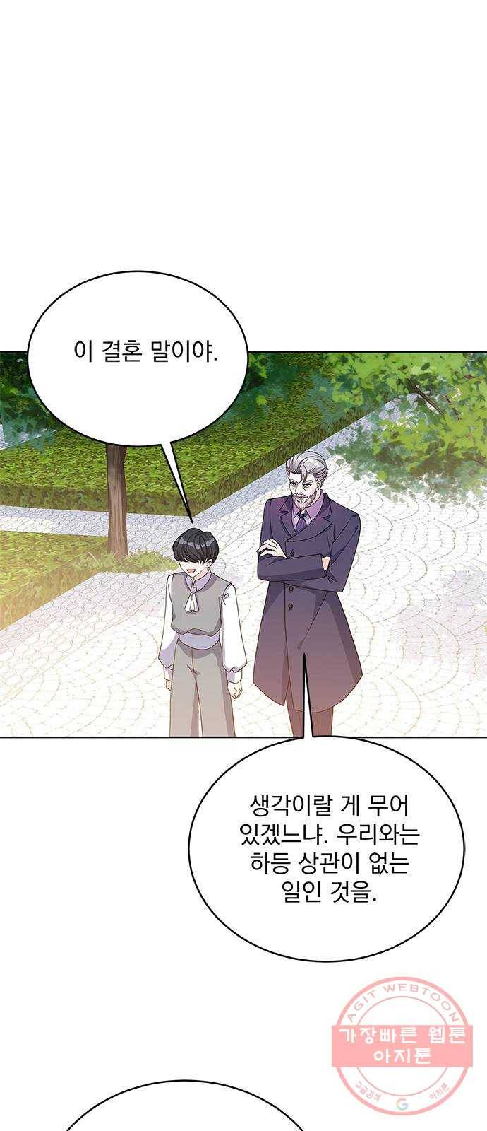 돌아온 여기사 39화 55