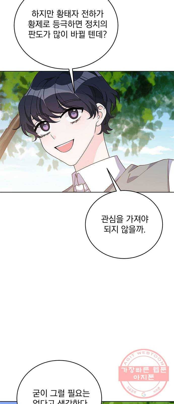 돌아온 여기사 39화 56