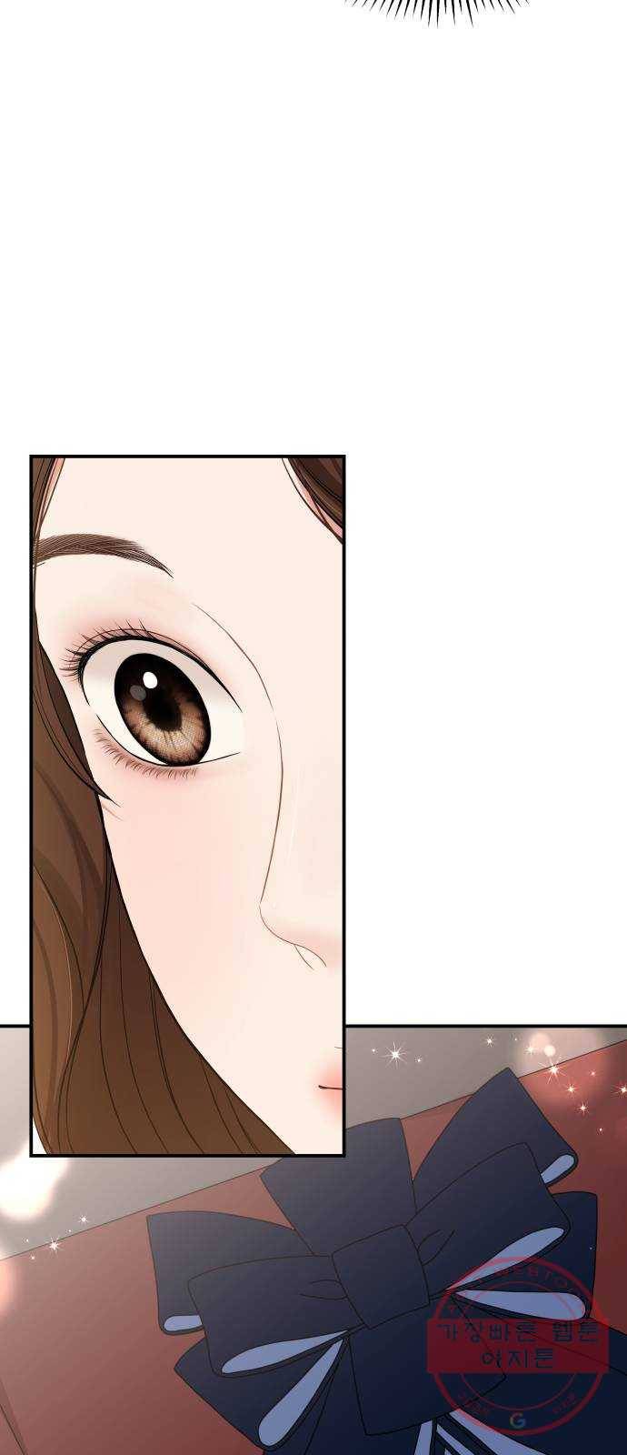 별을 삼킨 너에게 81화 7