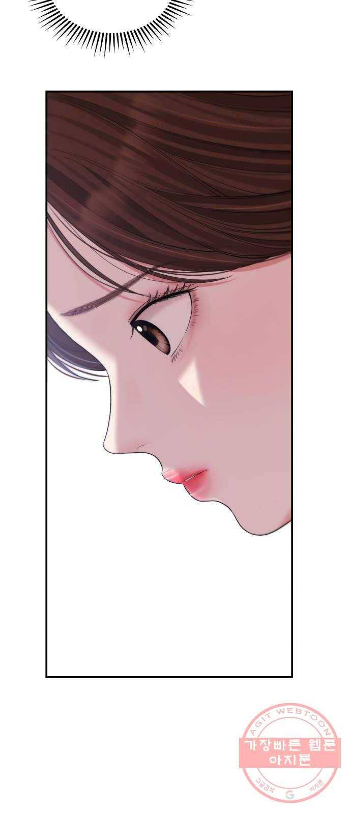 별을 삼킨 너에게 81화 12
