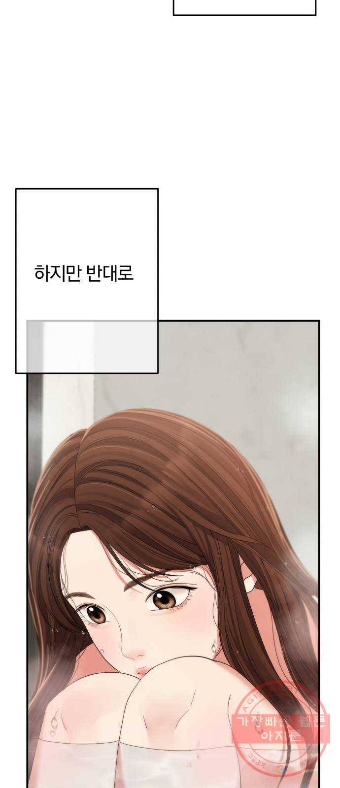 별을 삼킨 너에게 81화 27