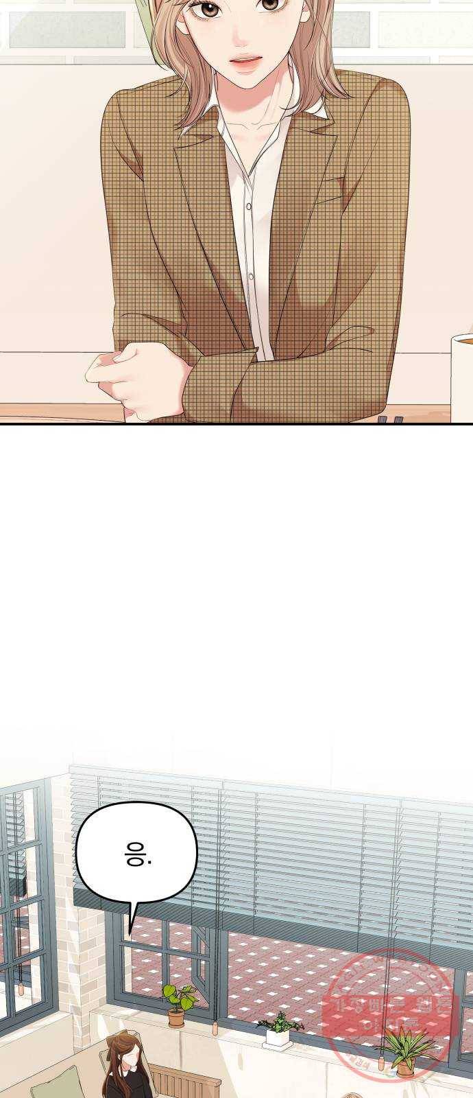 별을 삼킨 너에게 81화 71