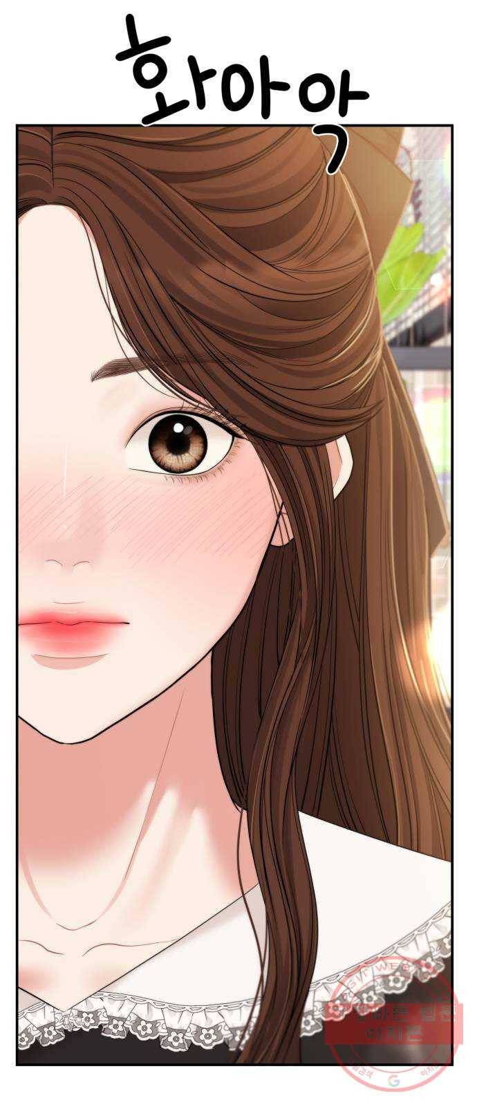 별을 삼킨 너에게 81화 79