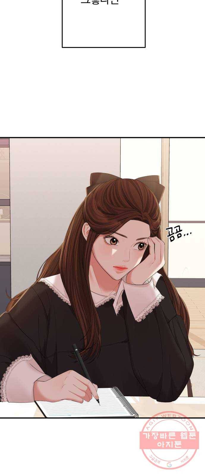 별을 삼킨 너에게 81화 89