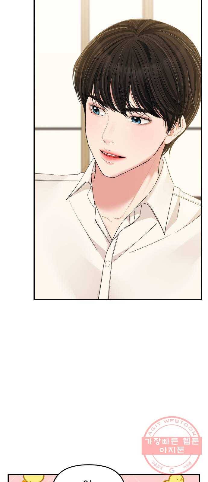 별을 삼킨 너에게 81화 95