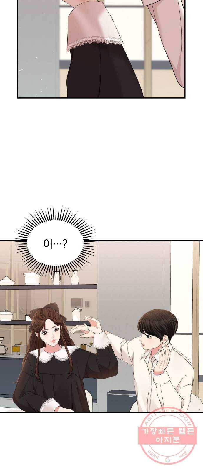별을 삼킨 너에게 81화 103