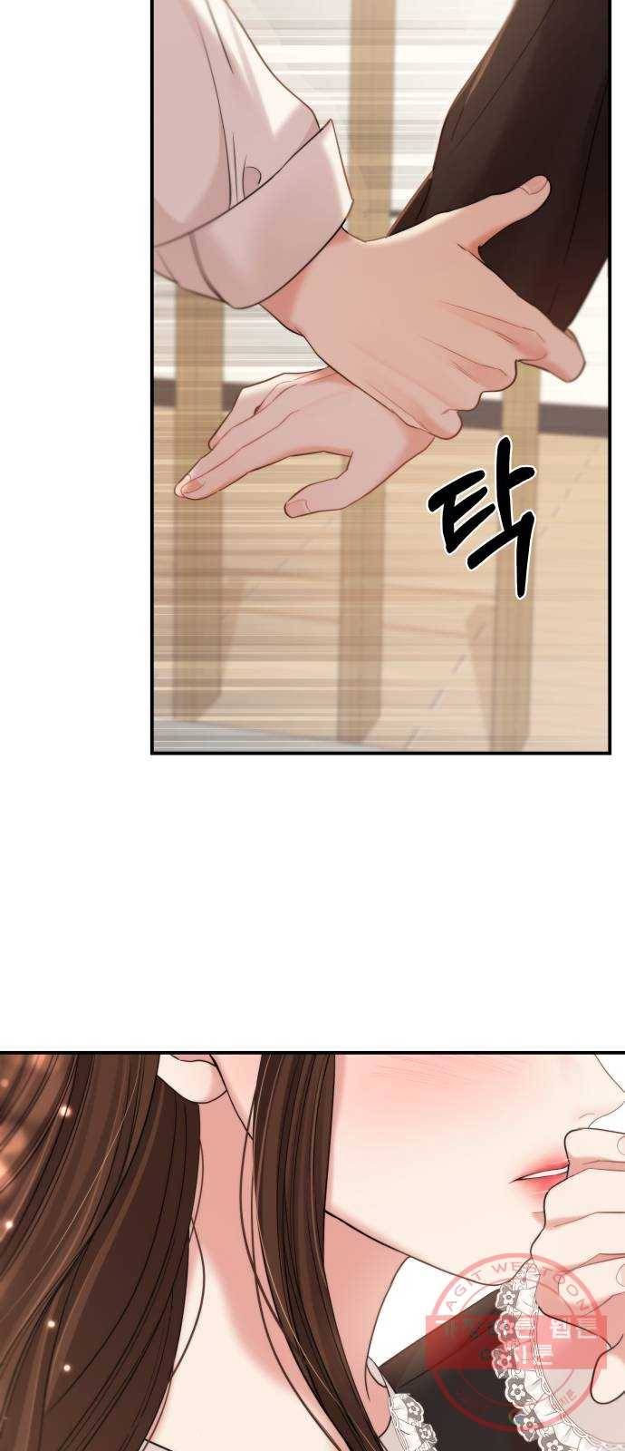 별을 삼킨 너에게 81화 107